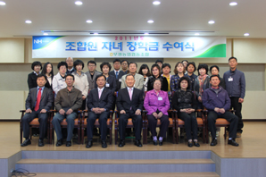 부평농협, 인재육성 장학금 전달