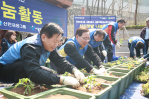 신한금융 CEO들 ‘상자텃밭’ 나눔 구슬땀