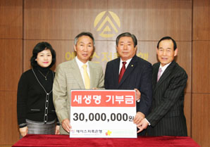 에이스저축銀 의료복지 기부금 전달