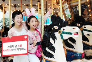 BC카드, 5월 이벤트 풍성