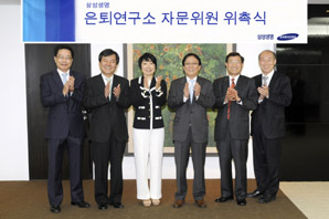 삼성생명 은퇴연구소 외부 전문 자문위원 위촉