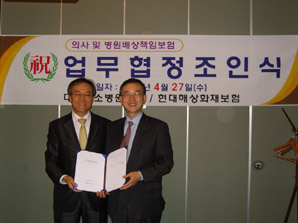 중병협-현대해상, 배상책임보험 업무협정