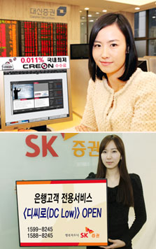 증권사 저가수수료 과열경쟁 불붙나