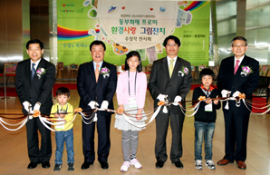 동부화재, 어린이 그림잔치 시상식 개최