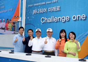 미래에셋생명, ‘FY2011 성공다짐 한마당’ 개최