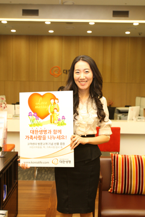 대한생명, 고객센터 방문고객 대상 행사진행