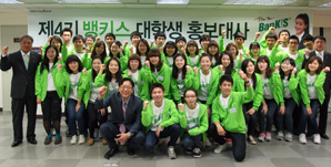 한국투자證, 제4기 뱅키스 대학생 홍보대사 발대식