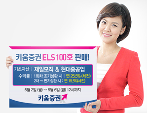 키움證, 온라인ELS 시장평가는 극과 극