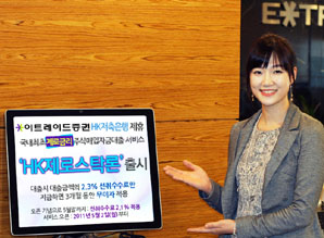 이트레이드證 ‘HK제로스탁론’ 출시