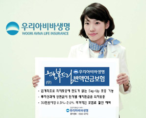 우리아비바생명 행복드림변액연금 판매 개시