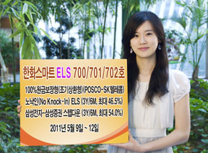 한화證 ‘원금보장형 2stock 조기상환 ELS 등 3종