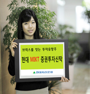 “브릭스 찍고, 이젠 믹트에 투자하세요!”