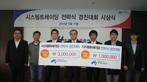 하이투자證, 시스템트레이딩 전략식 경진대회 시상식