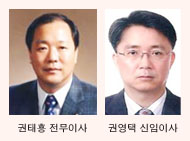 신용보증기금, 권태흥 전무이사 선임