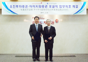 유진투자證-日아이자와 증권과 손잡았다