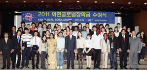‘2011 외환글로벌장학금’ 수여