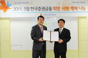 한국증권금융, 한국백혈병어린이재단에 후원금 전달