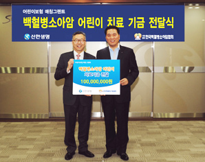 신한생명 ‘신한아이사랑보험’으로 매칭그랜트 추진