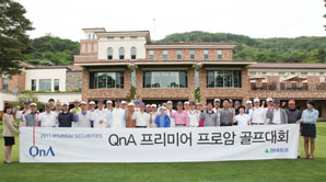 현대證, VIP 초청 ‘QnA 프리미어 프로암 골프대회 ‘개최