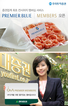 VVIP멤버십으로 ‘인생의 집사’ 된다