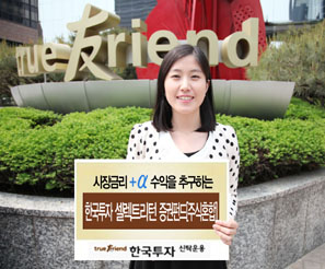 한국투신 ‘한국투자 셀렉트리턴 증권펀드(주식혼합)’ 출시