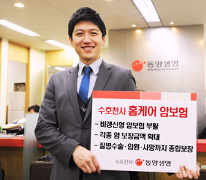 80세까지 보장받는 비갱신형 암보험