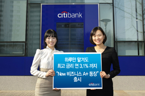 한국씨티은행, 하루 맡겨도 연3.1% 기업용 MMDA