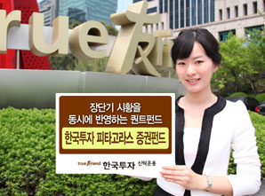 장단기적 시황을 동시 반영한 ‘똑똑한 퀀트펀드’