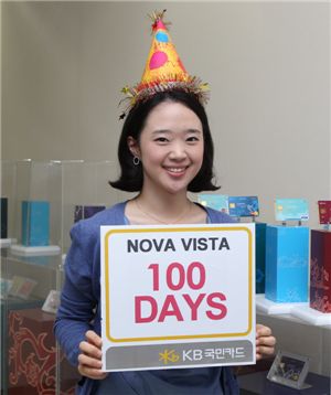 KB국민카드, 출범 100일 맞이 이벤트 실시