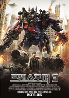 현대카드, 레드카펫20 ‘트랜스포머3’ 선정