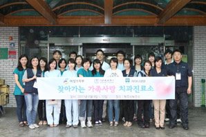 라이나생명, 제주서 무료 치과진료소 운영