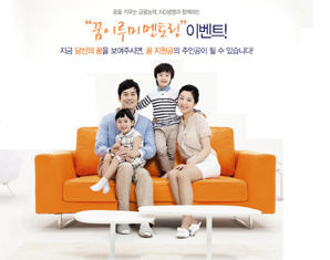 ING생명, ‘고객의 꿈’ 기업 광고 캠페인 론칭