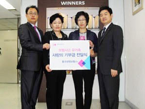 흥국생명, 경제적으로 어려운 고객에게 후원금 전달