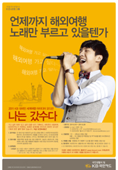 KB국민카드 여행 아이디어 공모전