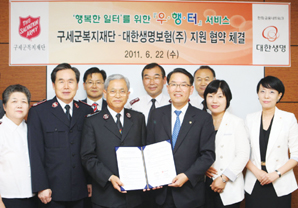 대한생명-구세군, 우행터 지원 협약 체결
