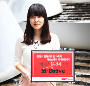 메리츠화재 ‘메리츠 운전자보험 M-Drive’ 출시