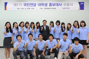 제1기 국민연금 대학생 홍보대사 수료식