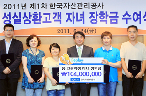 캠코, 중·고등학생 희망장학금 1억원 전달