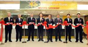 국민은행 베트남 호찌민지점 오픈