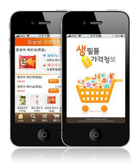 생필품가격정보(T-Price), 스마트폰 애플리케이션 출시