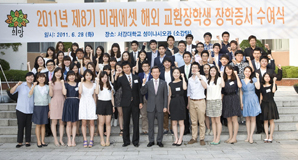 미래에셋박현주재단, 해외교환장학생 2000명 육박