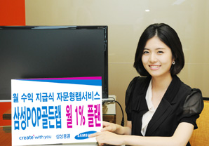 삼성證 케이원 자문받는 월 지급식 랩상품 출시