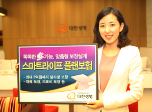 다양한 보장 하나로 모은 多기능 보험