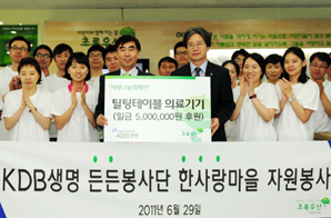 KDB생명, 든든봉사단 자원봉사활동 실시