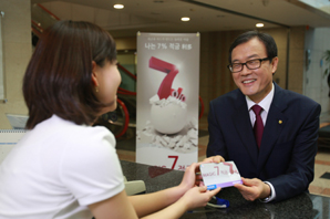 우리은행 연리7% ‘Magic7 적금’ 출시