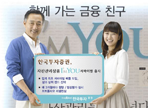 한국투자證, 자산관리상품도 서바이벌