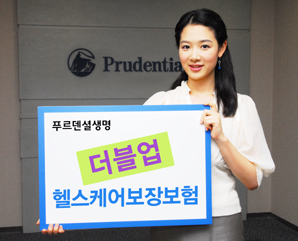 푸르덴셜생명  ‘더블업 헬스케어 특약’ 출시