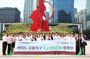 한국투자證 “금융특구 여의도, 쾌적해졌어요”