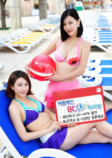 BC카드, 여름 휴가철 맞이 ‘休~ 페스티발’