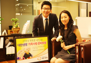 대한생명 ‘가족사랑준비보험’ 인기몰이